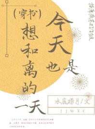 今天也是想和離的一天(穿書)