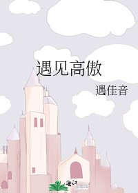 小霸道